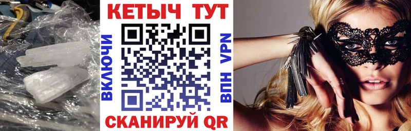 КЕТАМИН VHQ  Купить  Чайковский 